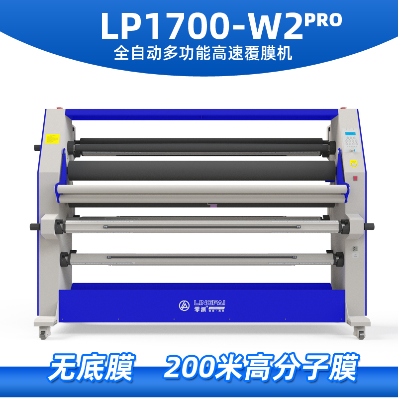 ����LP1700-W2/W2PROȫ�Ԅ�(d��ng)���ٸ�Ĥ�C(j��) �V�挑(xi��)��o(w��)�׼���Ĥ�C(j��)