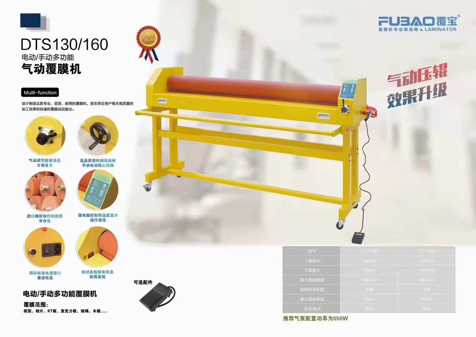 ɽ�|����DTS130/160늄�(d��ng)/�ք�(d��ng)�๦�� ���(d��ng)��Ĥ�C(j��)